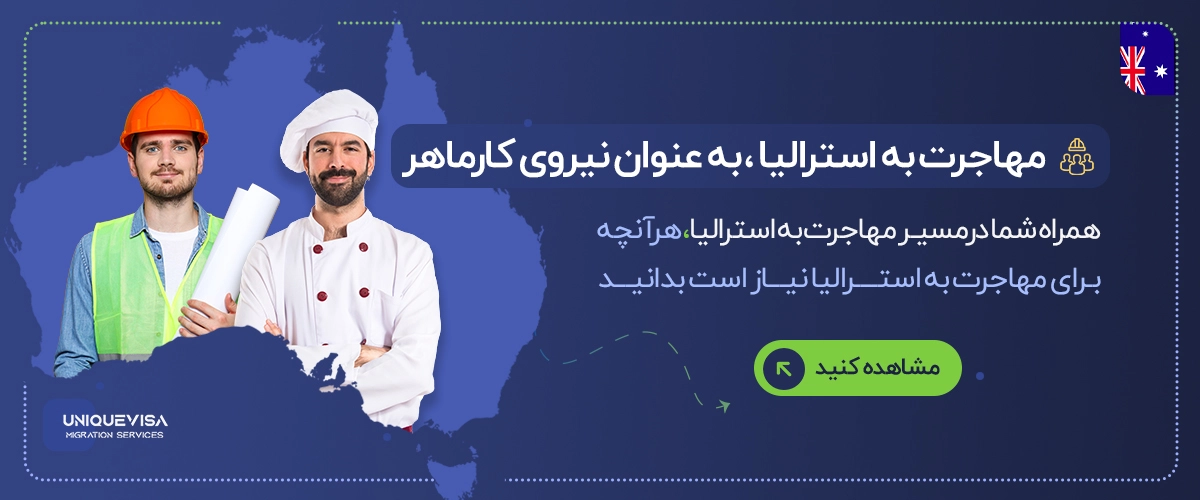 تصویر مربوط به مهاجرت کاری