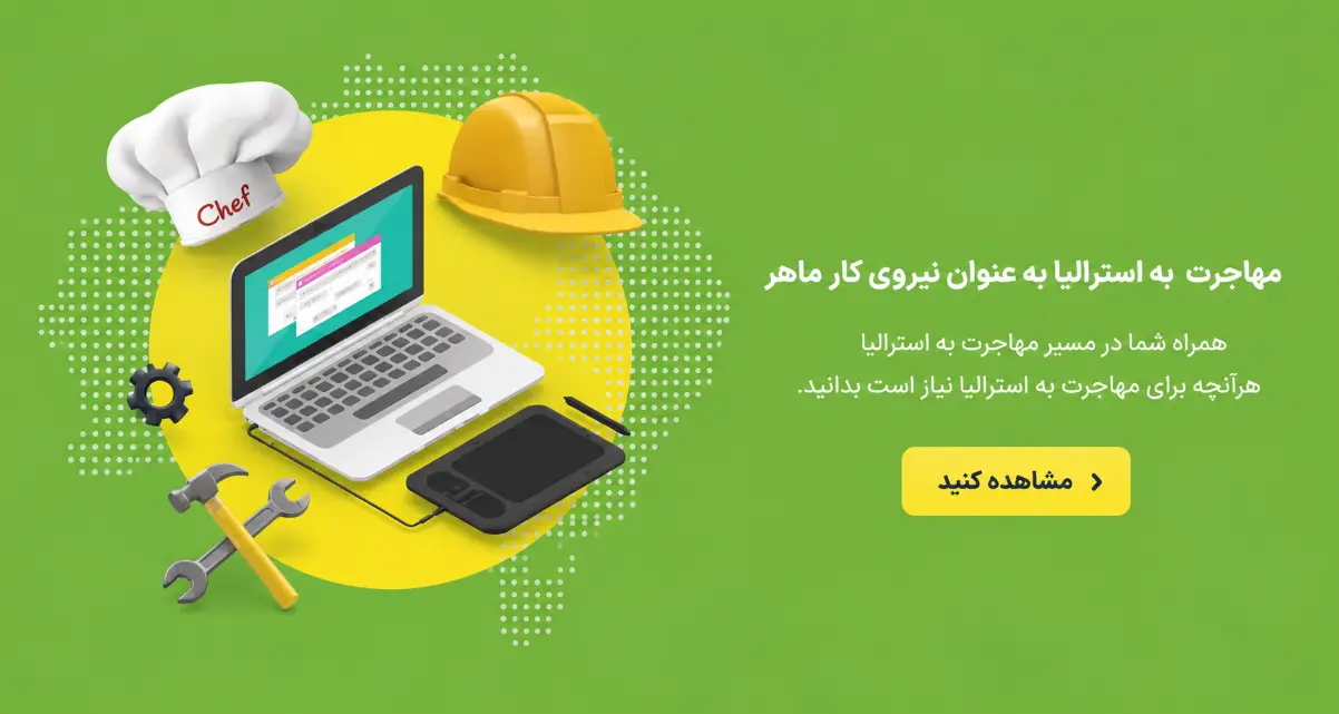 تصویر مربوط به مهاجرت کاری