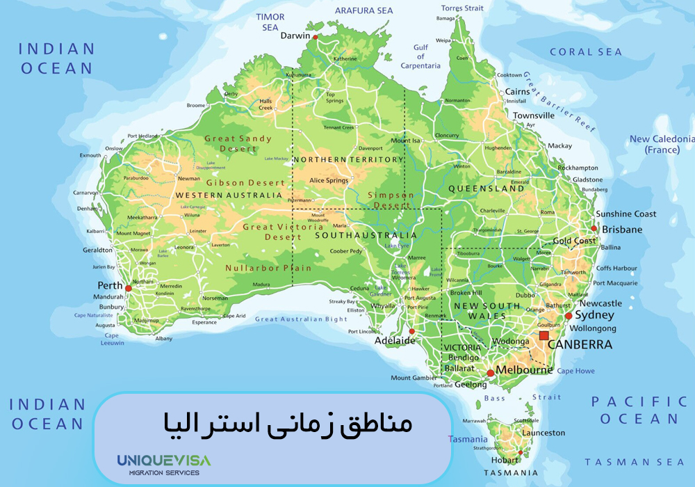 معرفی مناطق مختلف زمانی استرالیا