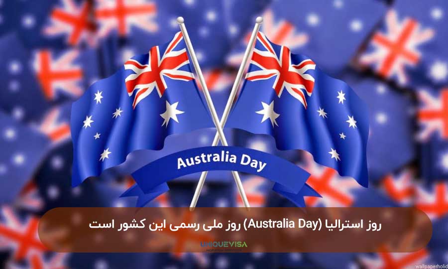 روز استرالیا چه روزی است