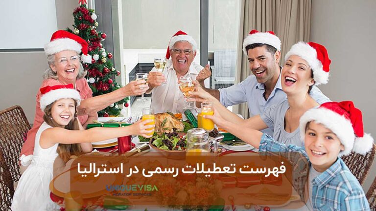 تعطیلات رسمی استرالیا