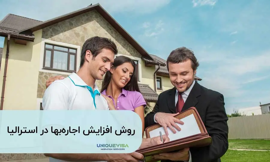 افزایش اجاره خانه در استرالیا