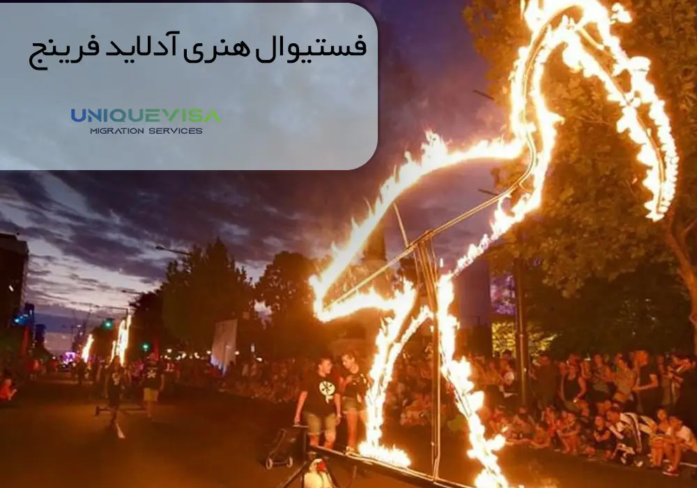 فستیوال هنری در استرالیا