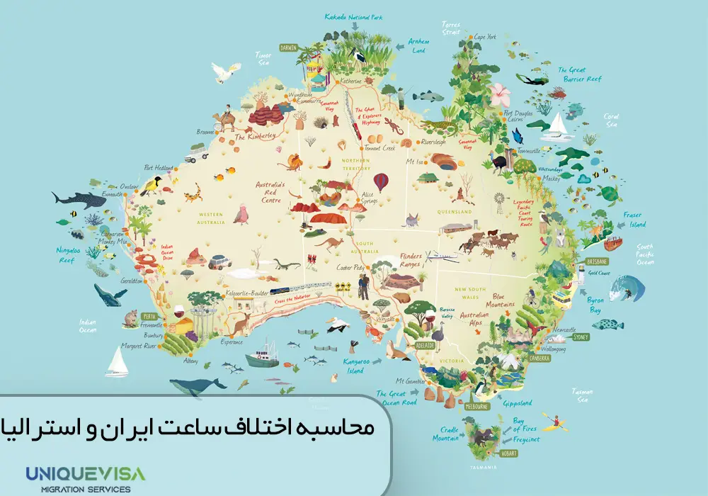 اختلاف ساعت تهران با سیدنی