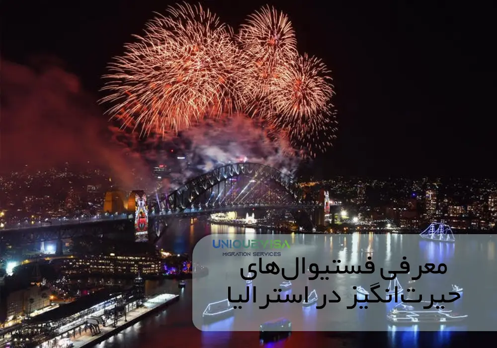 جشنواره‌های استرالیا