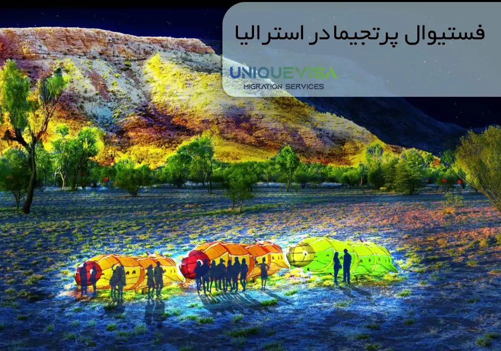 فستیوال پرتجیما در استرالیا