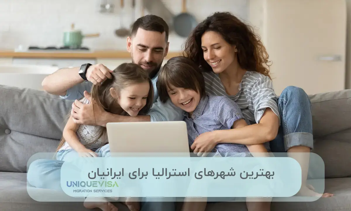 معرفی شهرهای استرالیا برای مهاجران ایرانی
