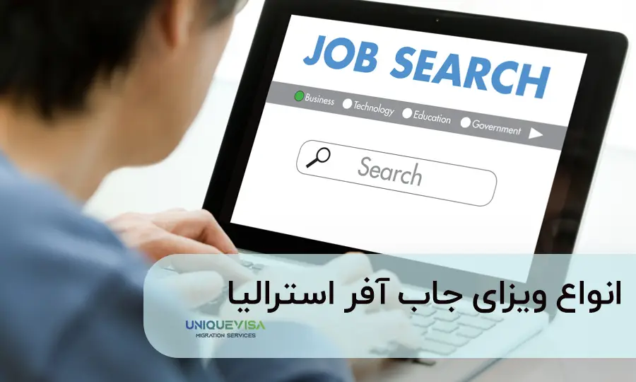 معرفی جاب آفر استرالیا
