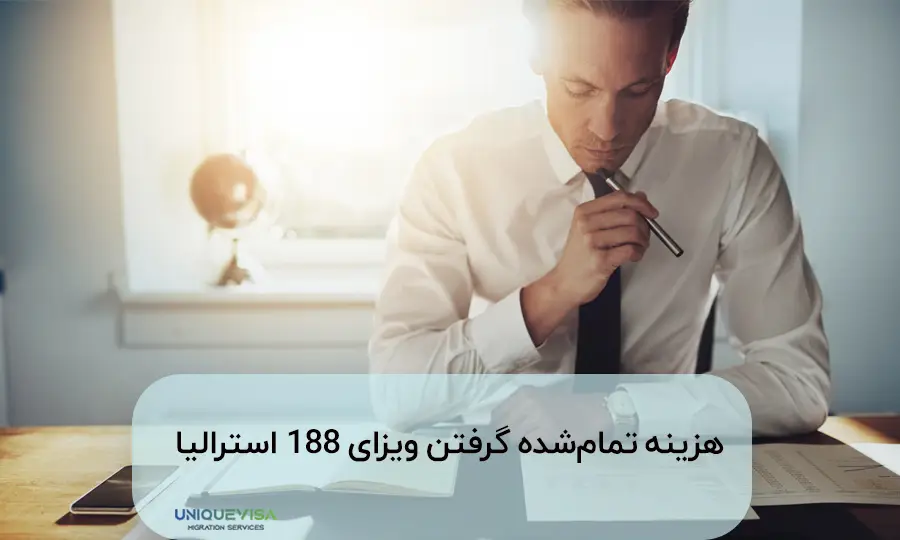 هزینه ویزای کارآفرینی استرالیا