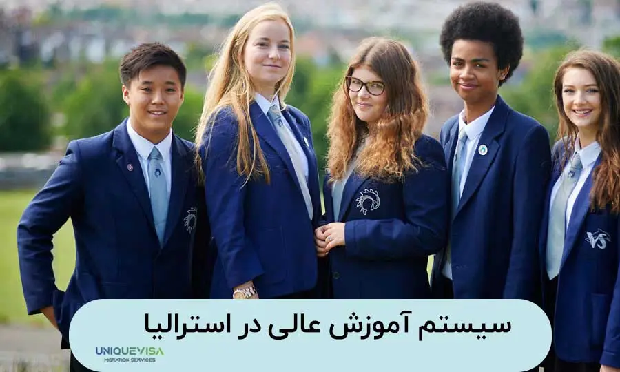 آموزش عالی در استرالیا