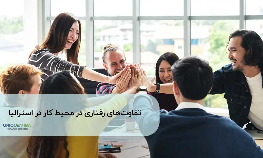 سبک رفتار در محیط کاری 