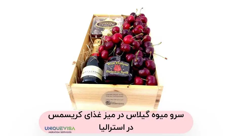 میوه گیلاس در سفره کریسمس در استرالیا