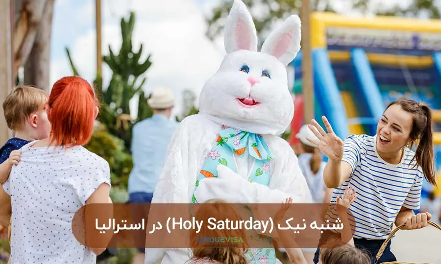 شنبه نیک استرالیا