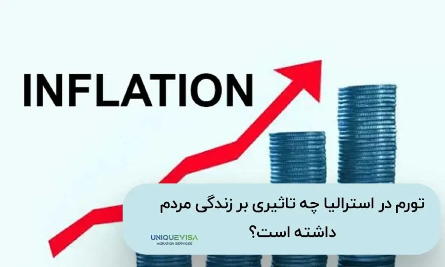 تاثیر تورم استرالیا در زندگی مردم