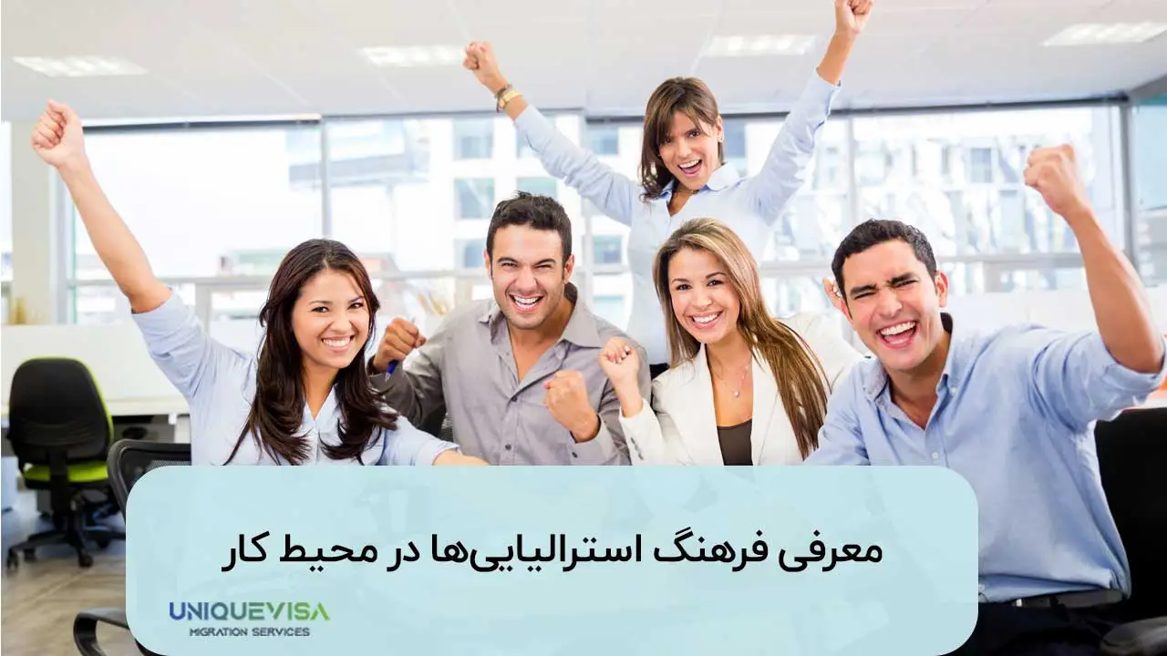 سبک گفتمان در محیط های کاری در استرالیا