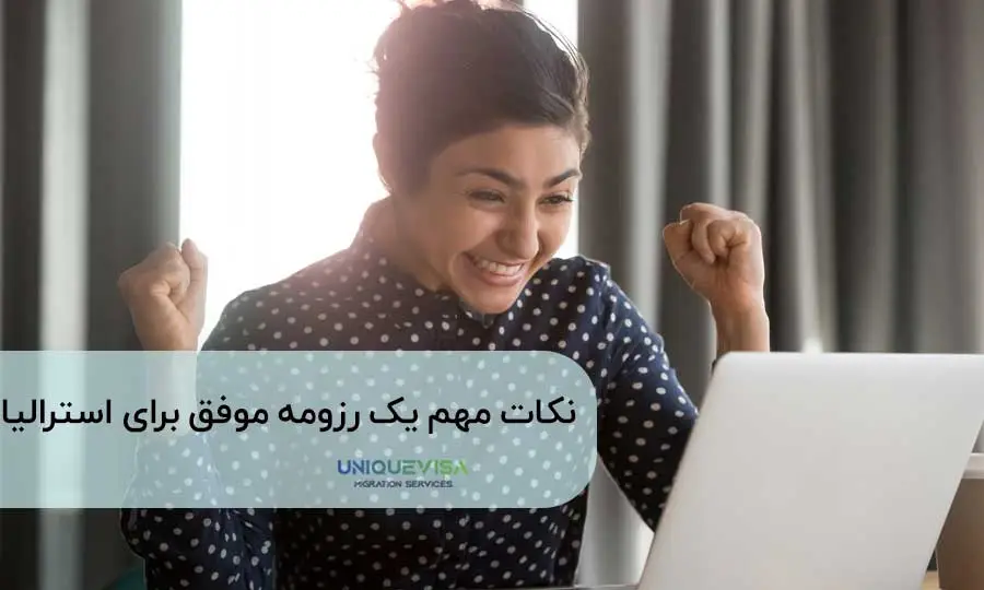 ساختار اصلی رزومه استرالیا