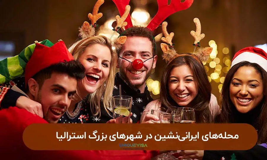 محله های ایرانی سیدنی