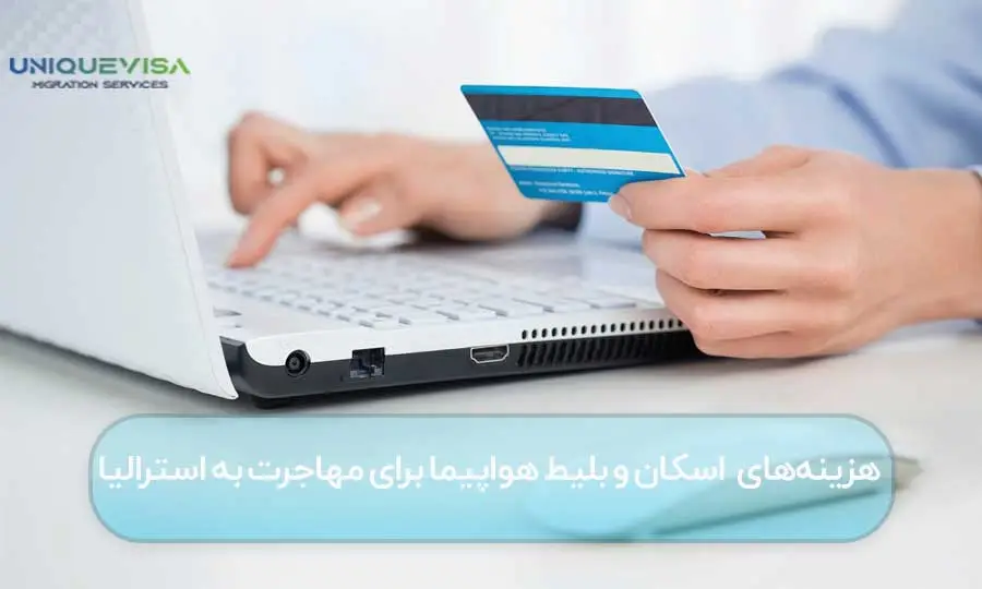 هزینه بلیط هواپیما به استرالیا