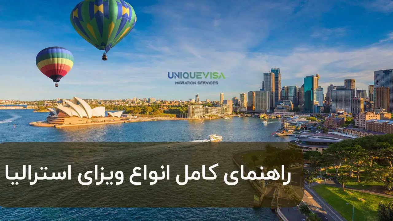 ویزای استرالیا
